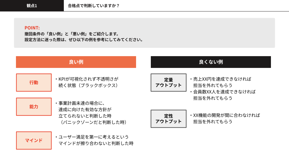 メンバーに“任せられない”状況を改善する方法 (2)