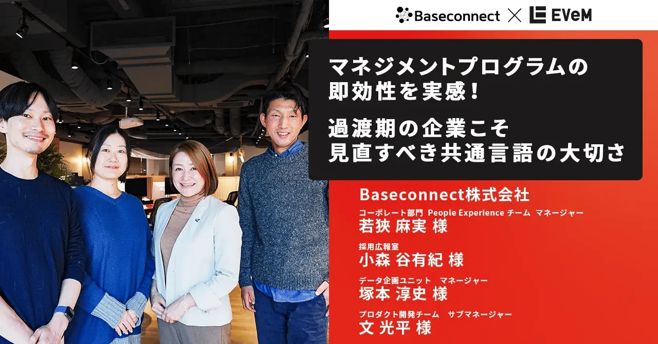 img_baseconnect_01