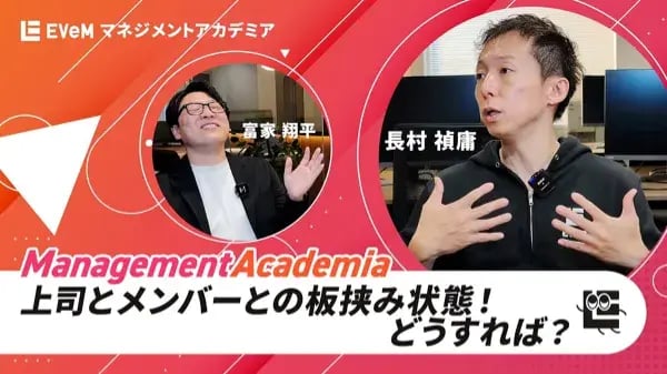   JP  ナビゲーションをスキップ 検索    作成   アバターの画像 上司とメンバーとの板挟み状態！どうすれば？