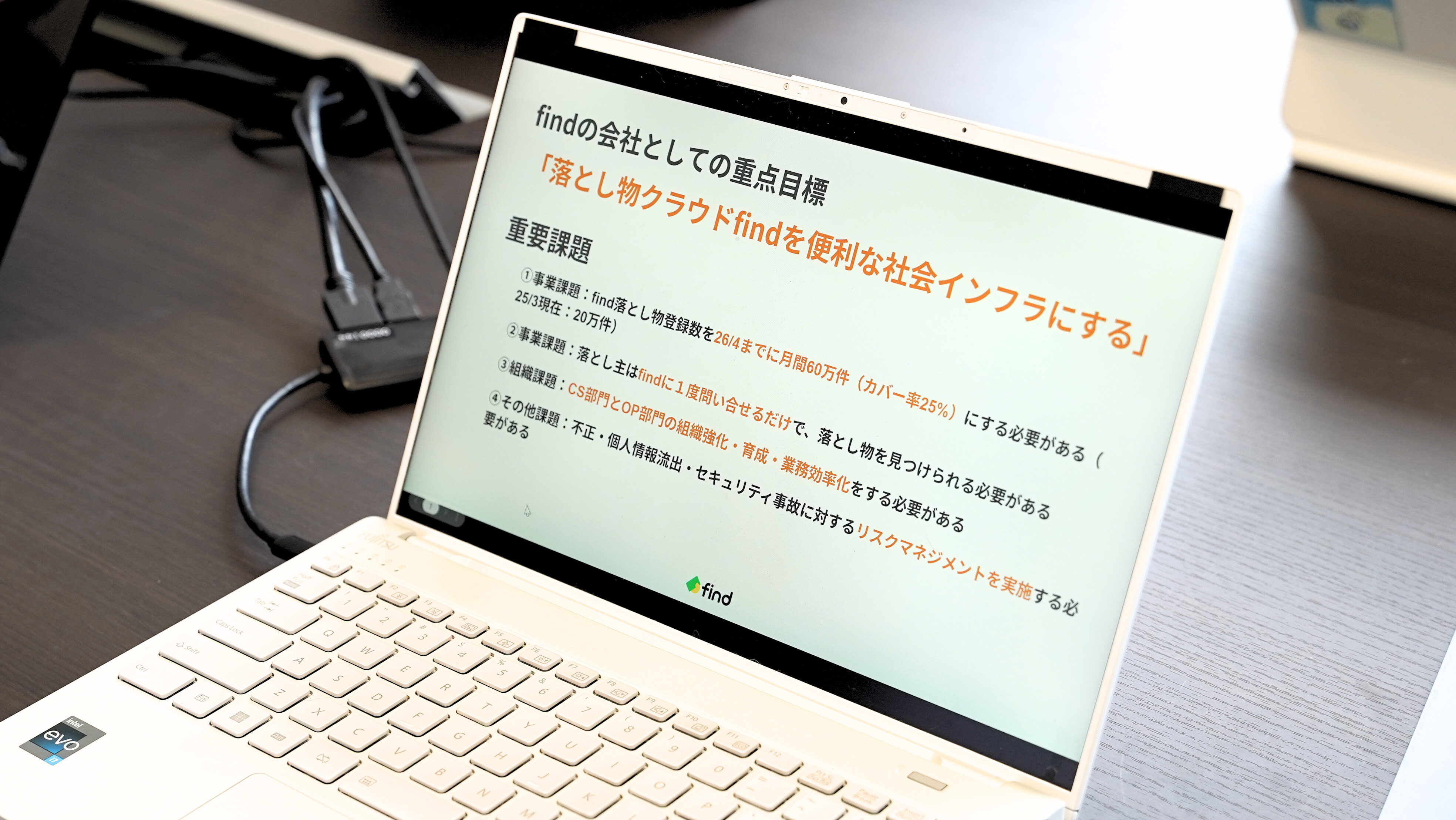 EVeMのフレームを使って全社に共有された、findの重点目標と重要課題