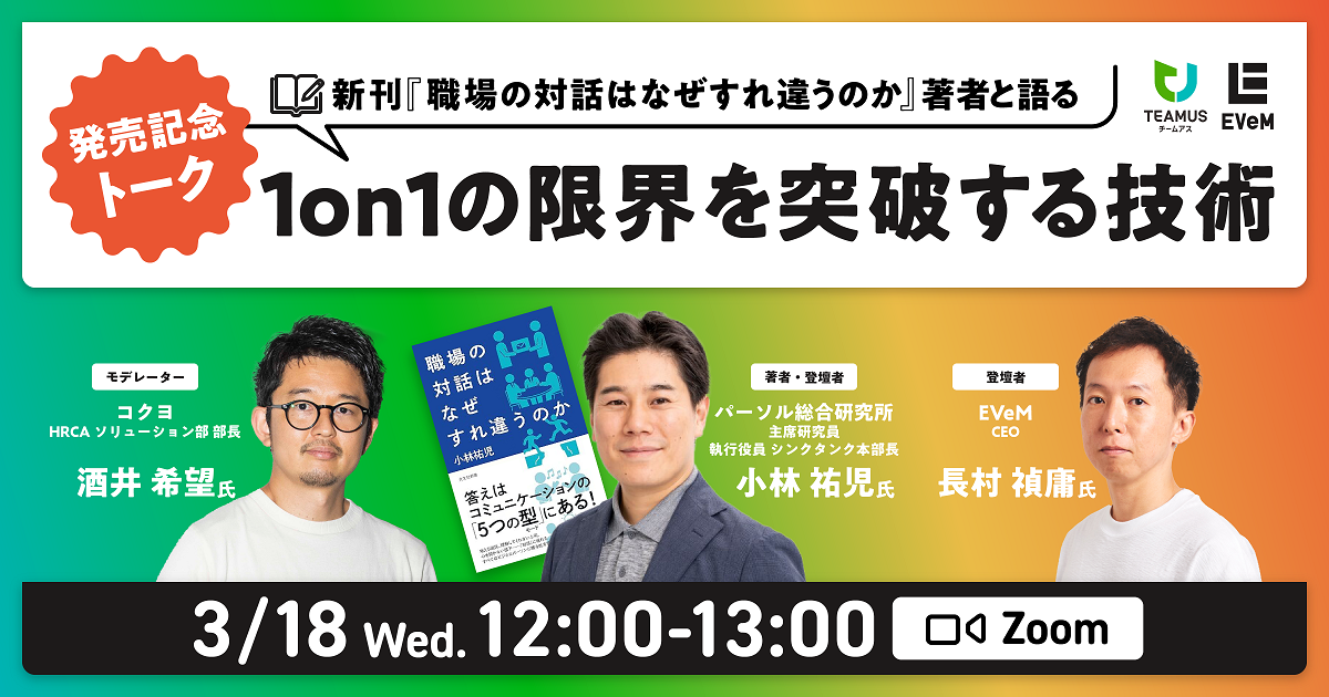 kv_webinar_20260318