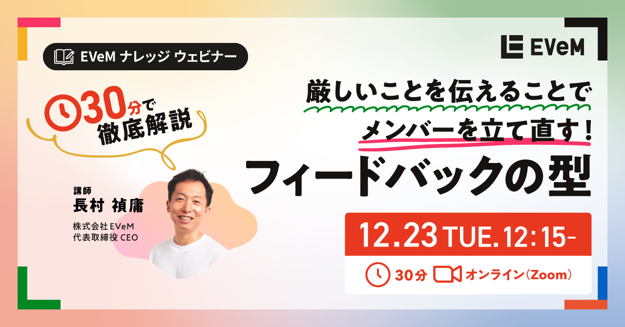 ogp_webinar_251223