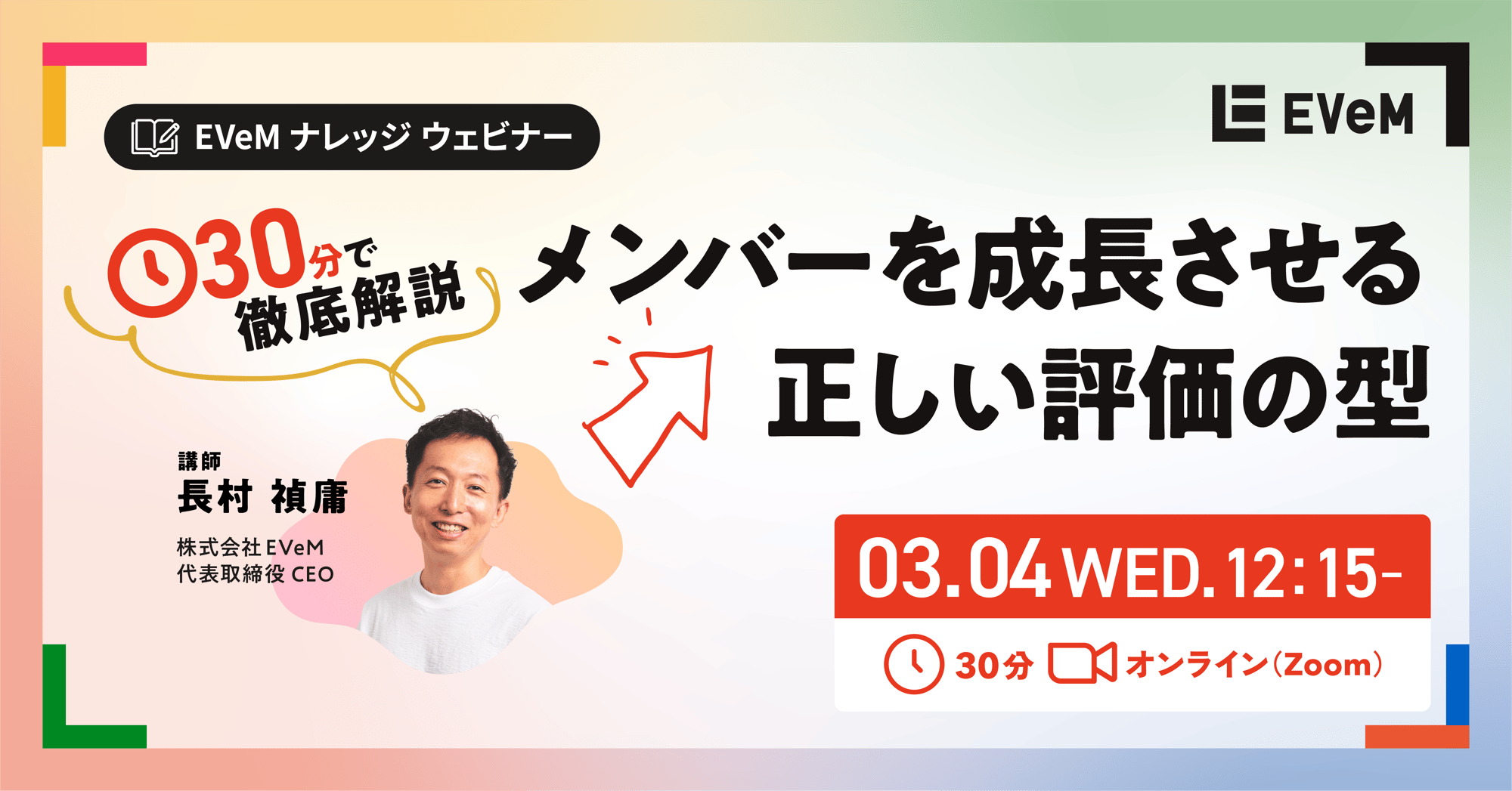 ogp_webinar_260130_ogp_webinar_260203 ogp_webinar_260130_ogp_webinar_260203