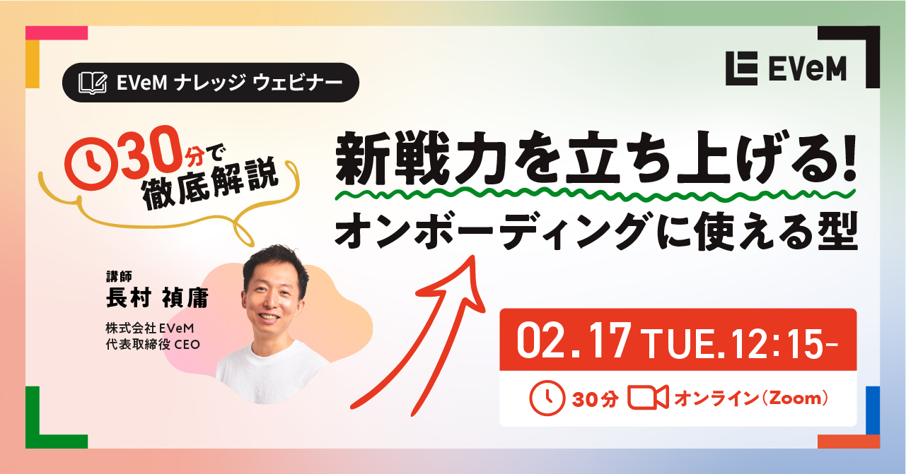 ogp_webinar_260217