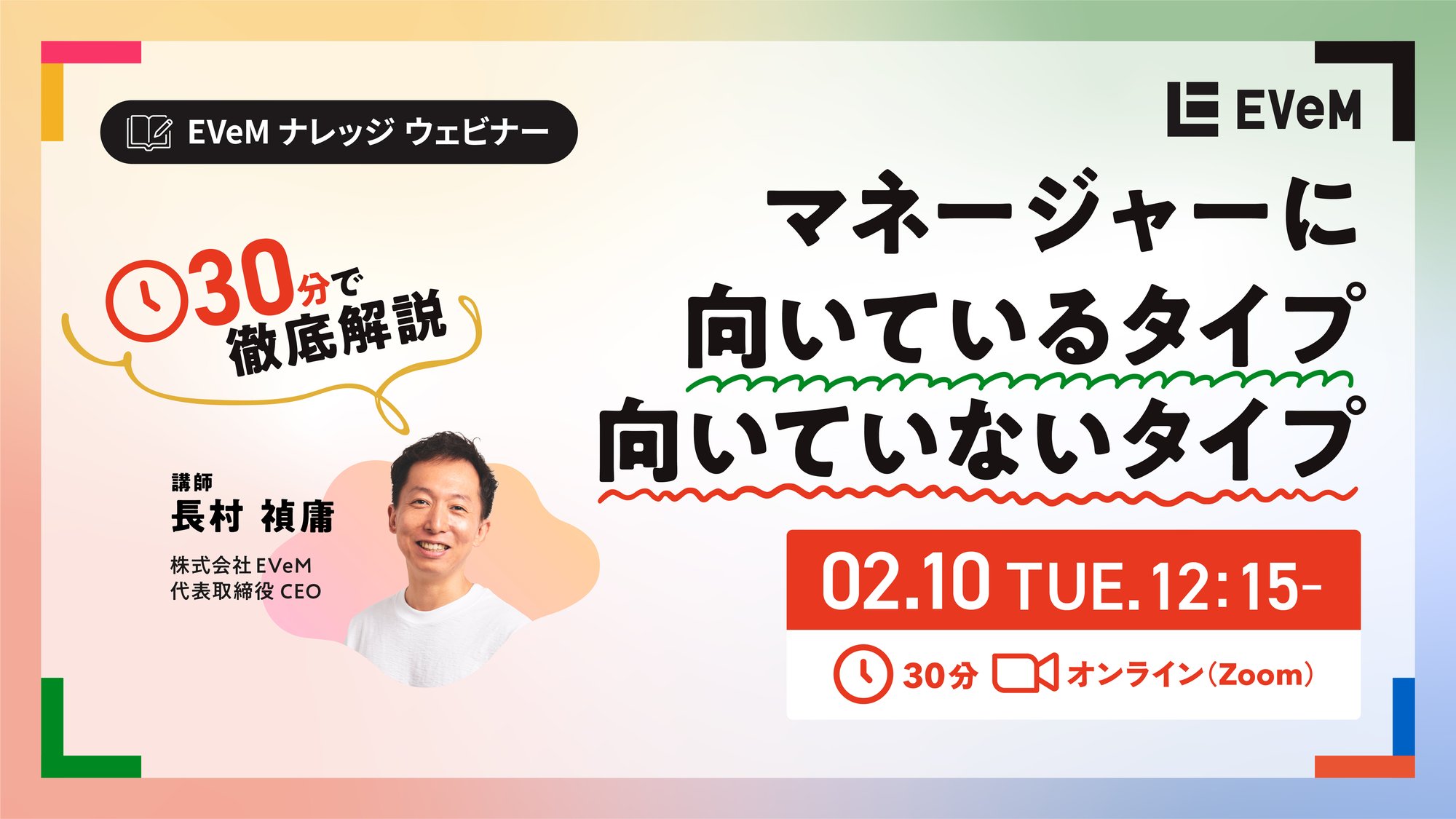 thumbnail_260210@3x-100