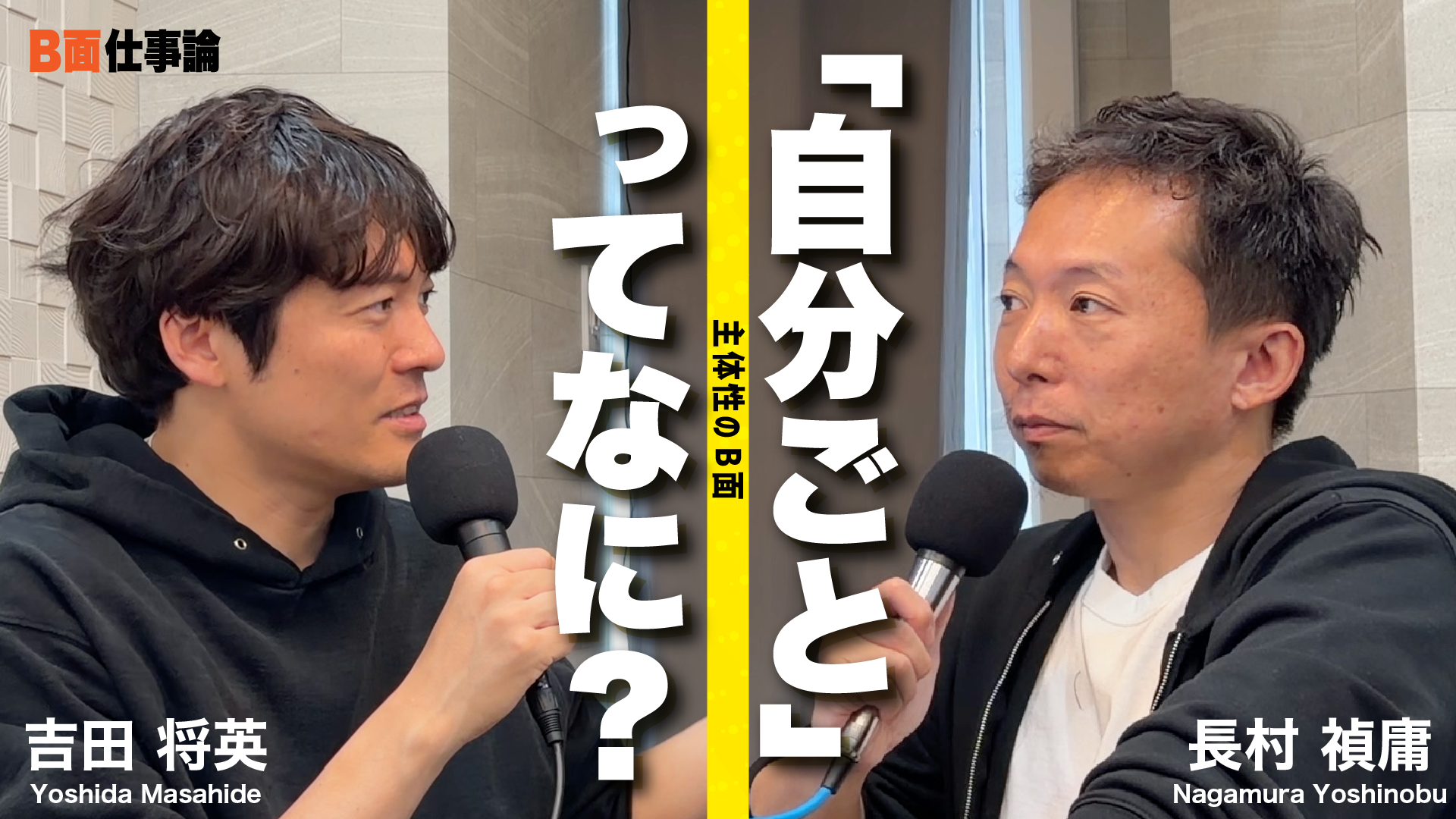 #26 リスクって、どう取ればいいの？リスクテイクのB面