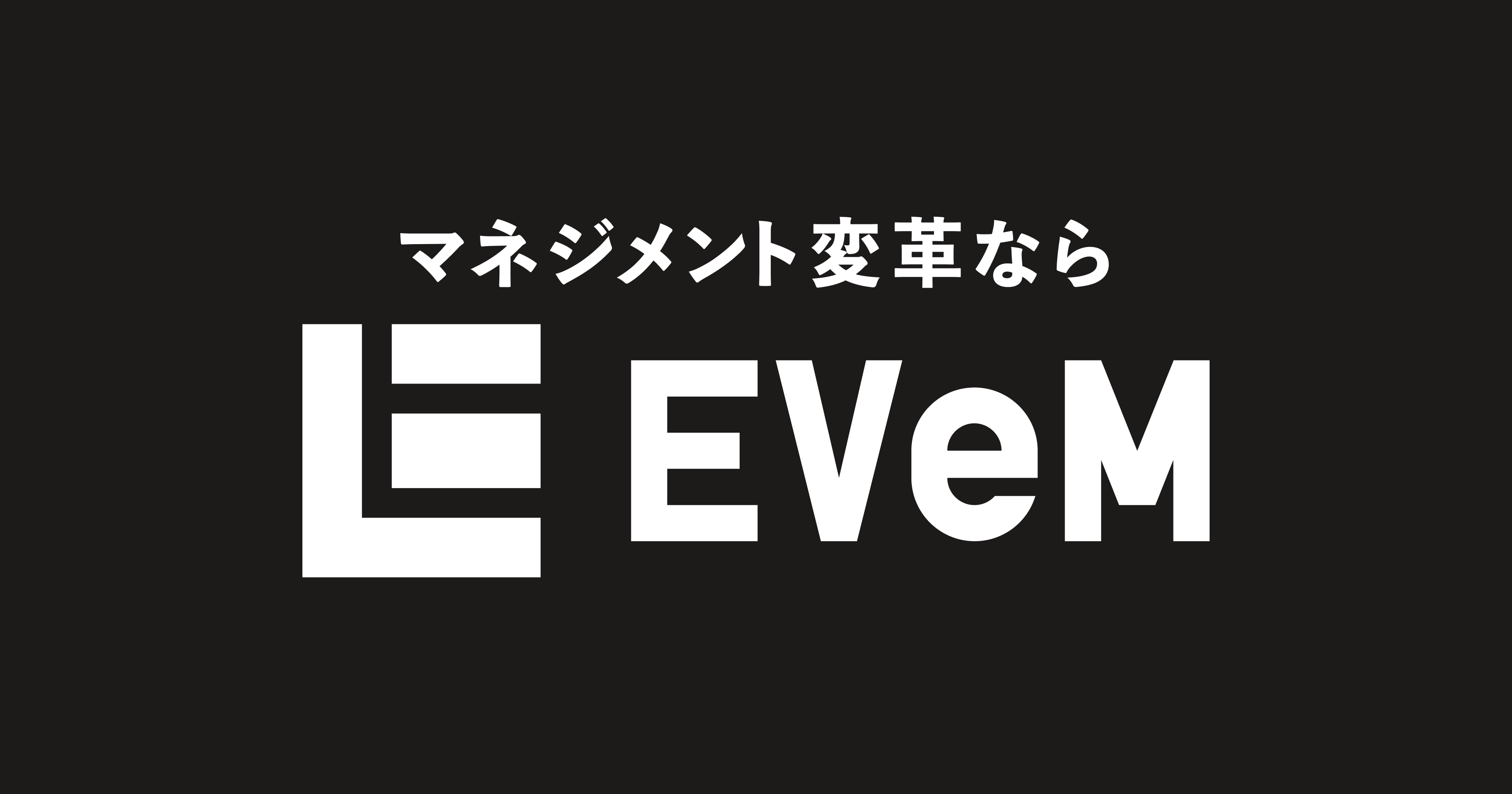 マネジメント技術大全① 良い目標設定とは？