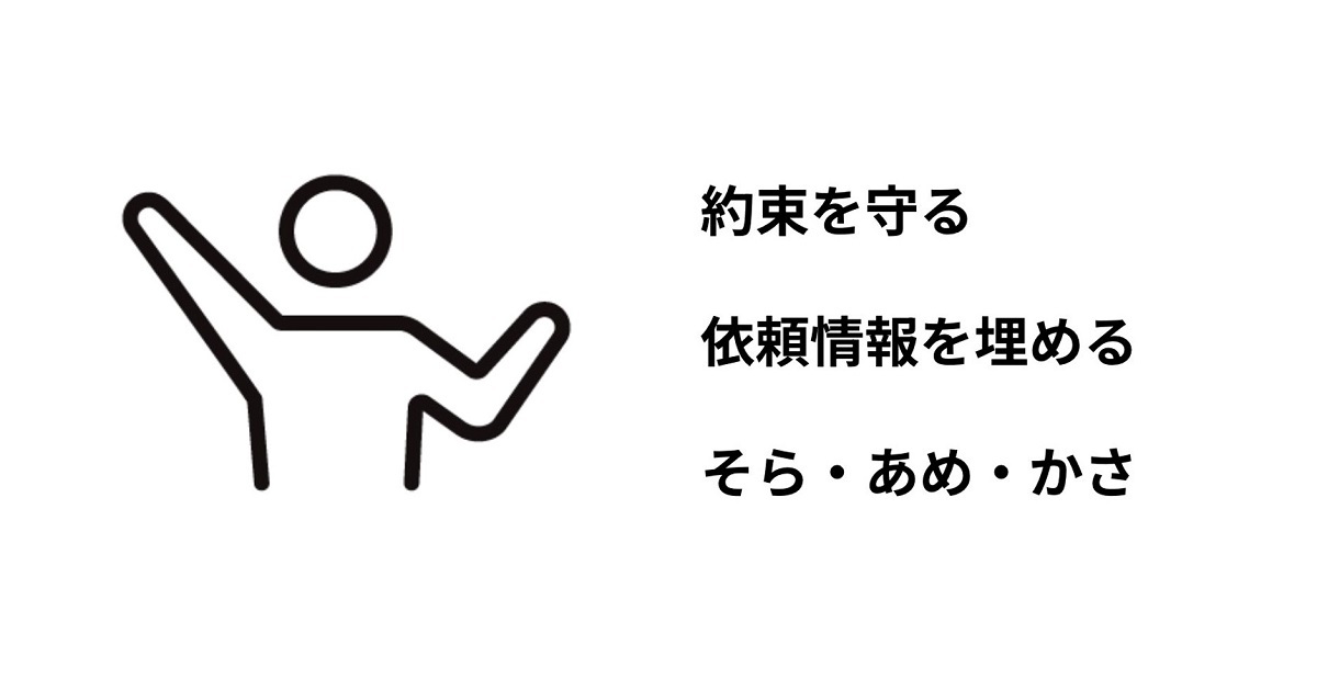 当たり前だけど大事なスキル3選