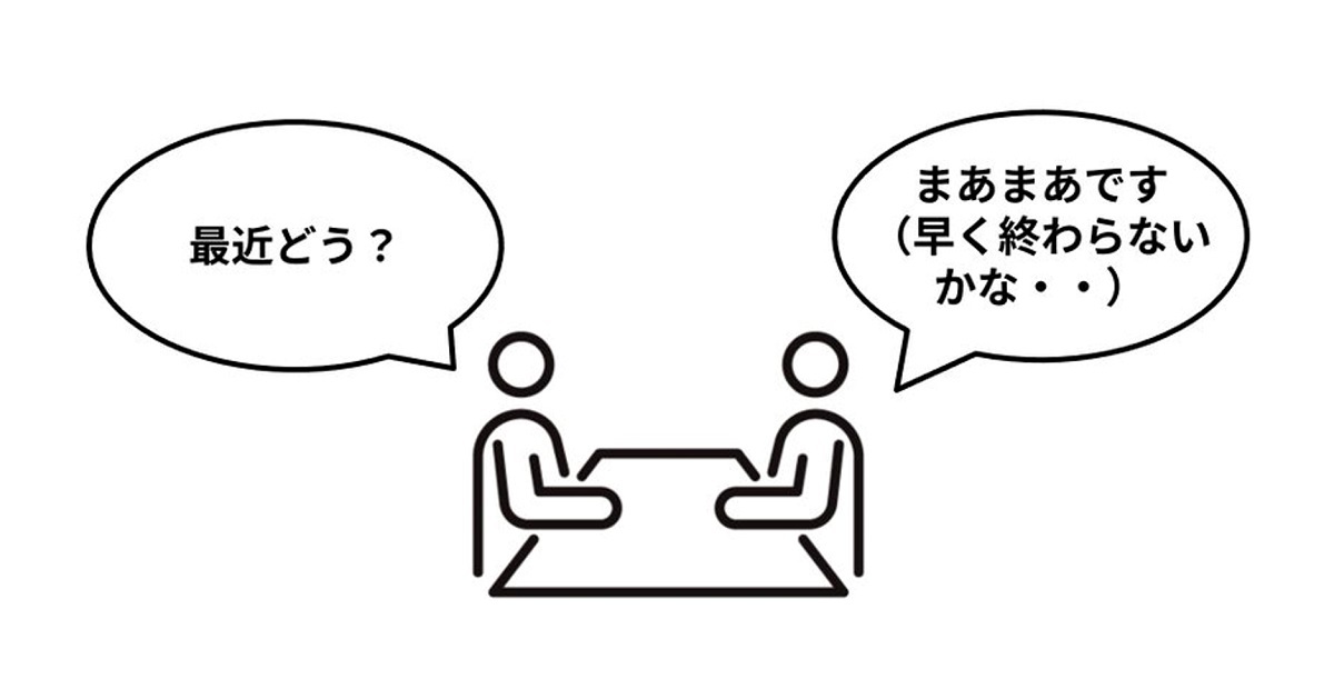 メンバーと信頼関係を作るには？サムネイル画像
