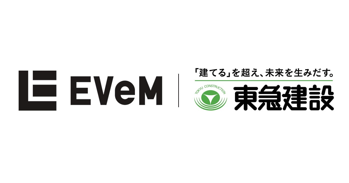 東急建設、EVeMのマネジメントトレーニングを導入開始