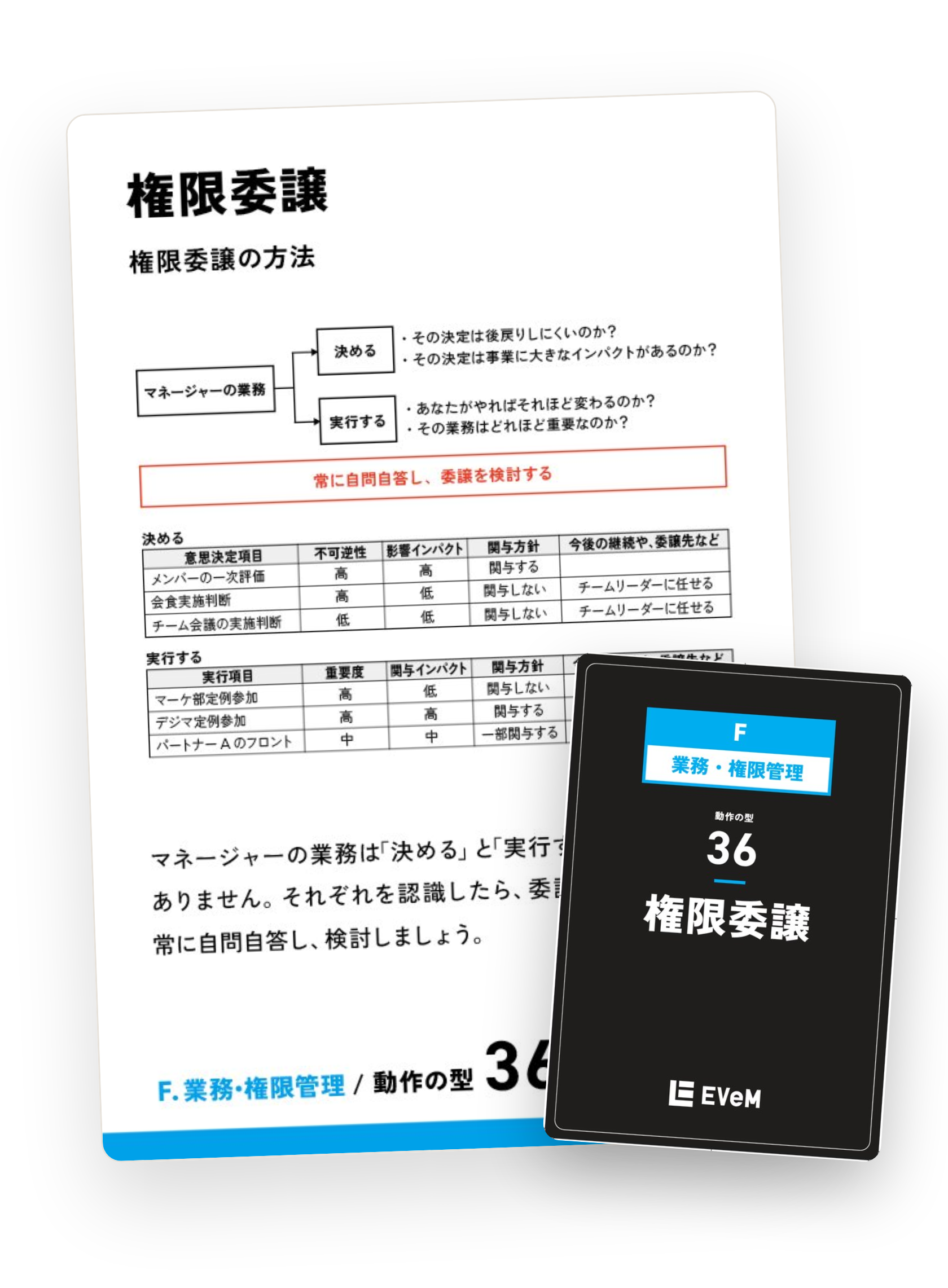 kata36_cards