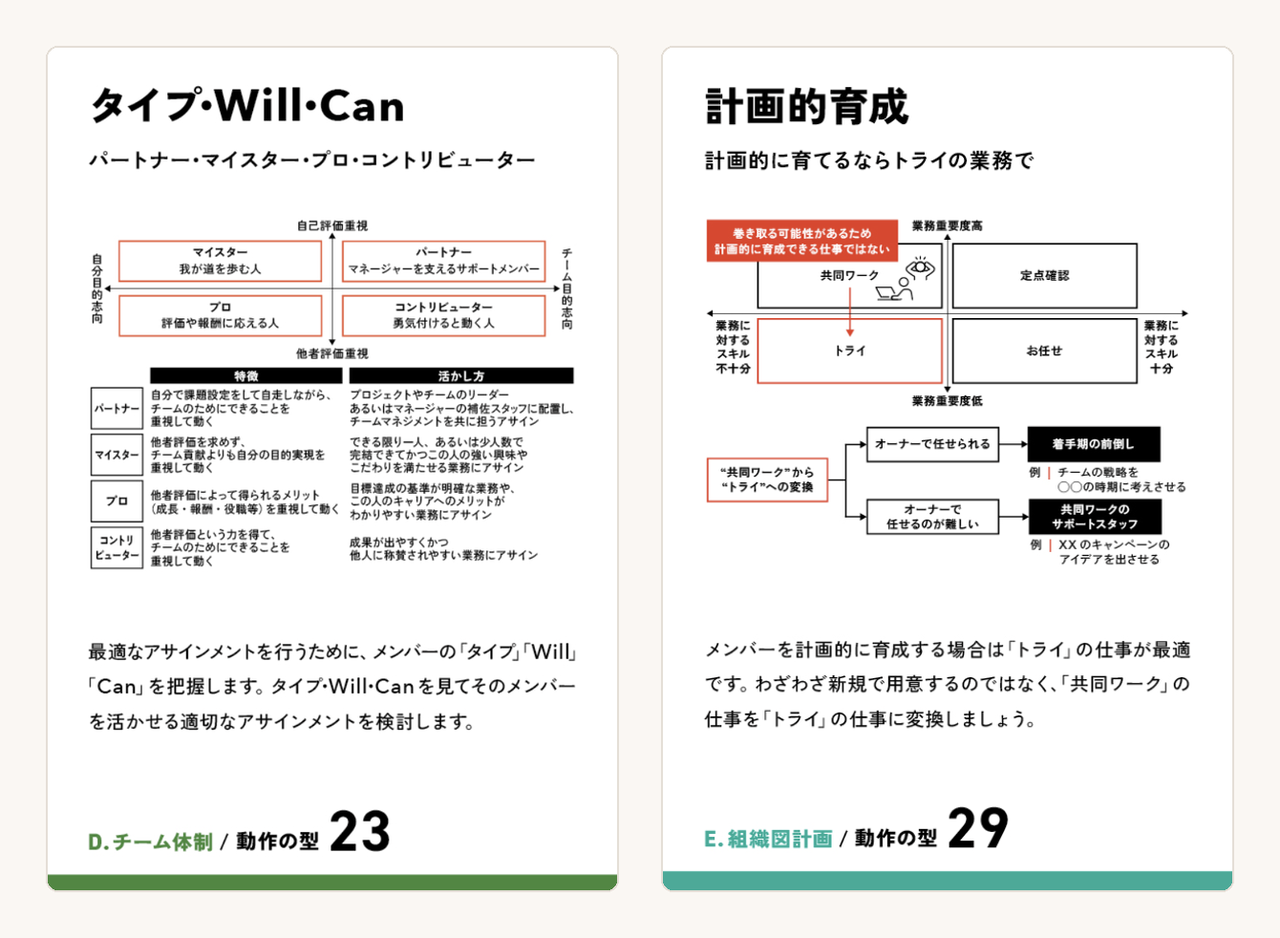 lp_card_types_team_1280w