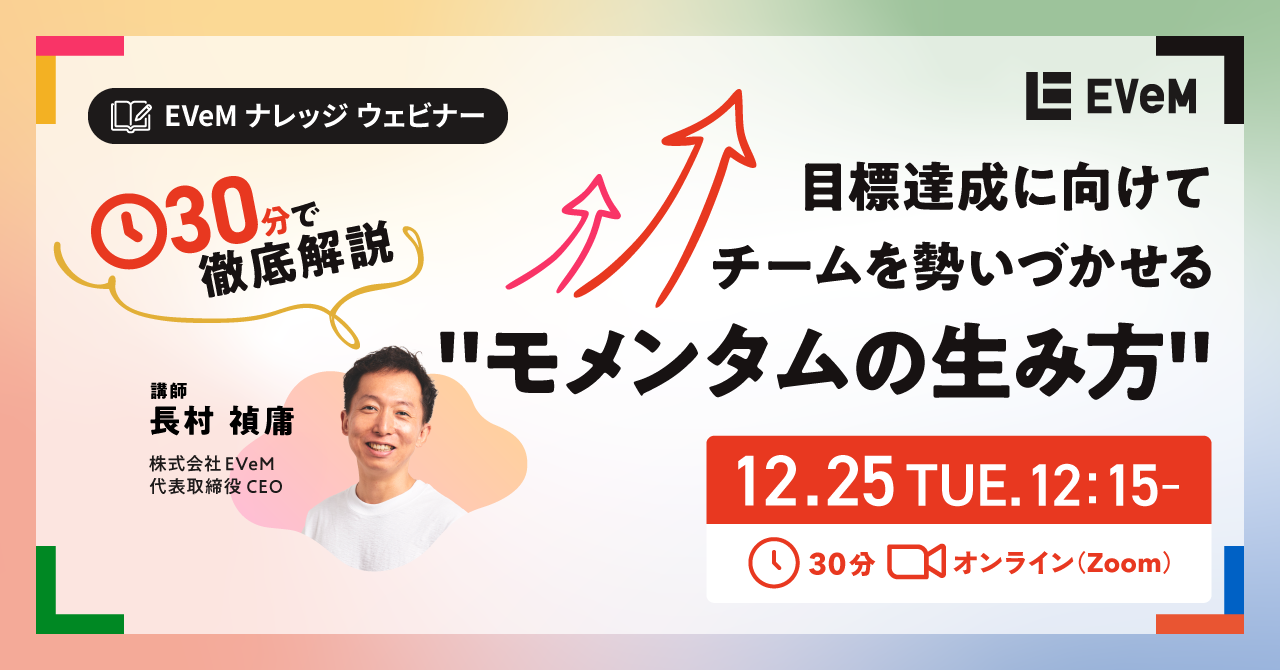 ogp_webinar_251225